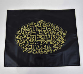 Black Leatherette Challah Cover with Gold Embroidery